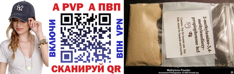 Альфа ПВП Соль  Бирюч 