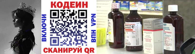 как найти наркотики Бирюч Кодеин напиток Lean (лин)
