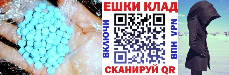 Экстази 250 мг  Бирюч 