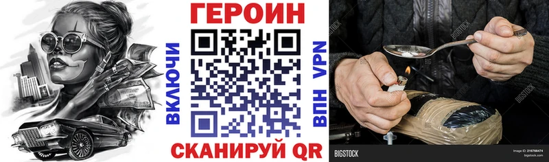 магазин    Бирюч  Героин герыч 