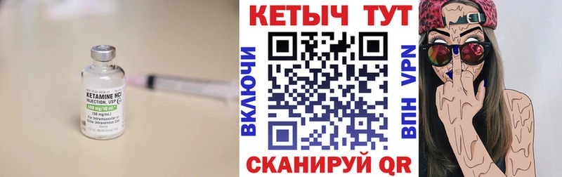 магазин    Бирюч  Кетамин VHQ 