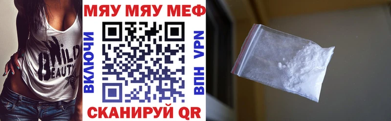 Меф кристаллы  Бирюч 