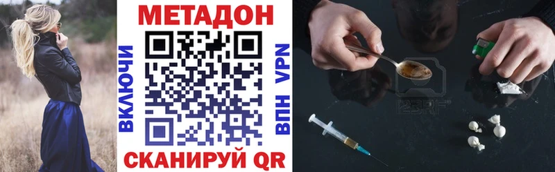 Метадон VHQ  продажа наркотиков  Бирюч 